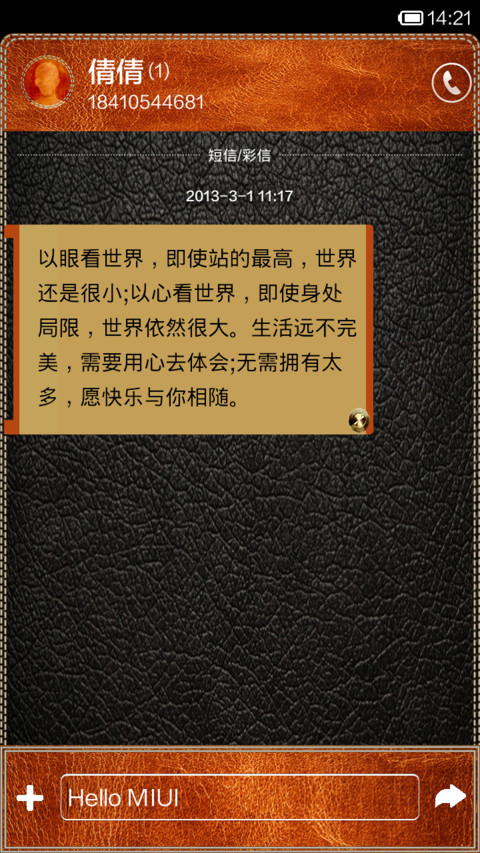 皮革 screenshot