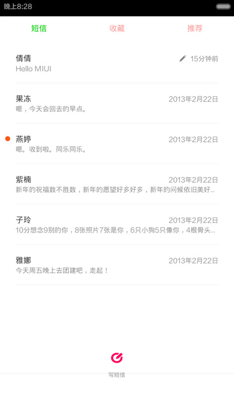 V5 Style（数字锁屏） screenshot