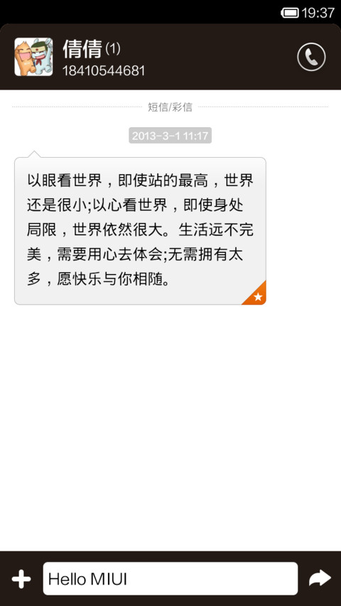 月亮上的Candy（ Hello mew me新版） screenshot