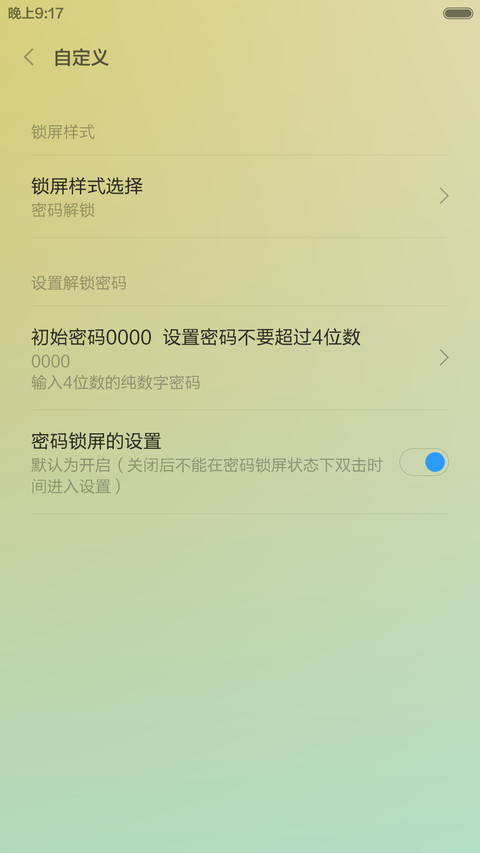 line_V6(重力感应+密码锁屏+全图标覆盖) screenshot