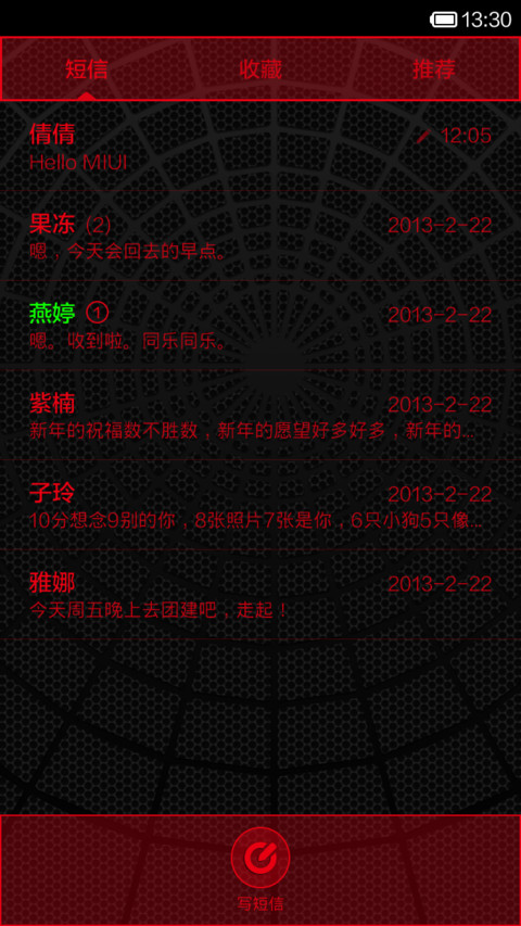 Tesia X（超级酷炫左右滑动锁屏） screenshot