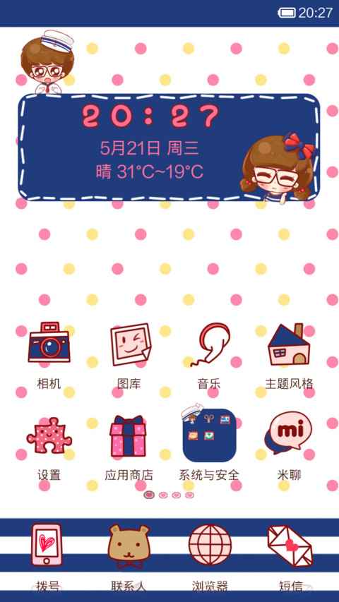 水手服小小瑶 screenshot