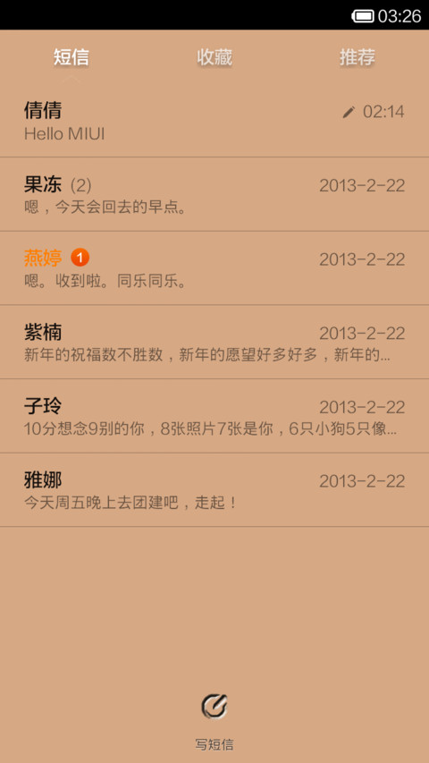 石雕 screenshot