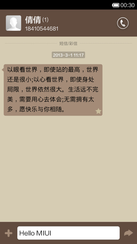 彩色生活 screenshot