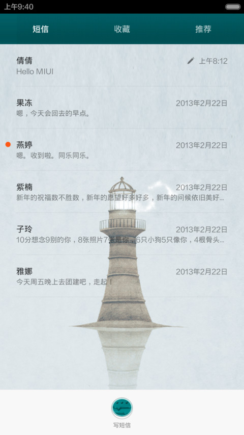 心灵之约V5 screenshot