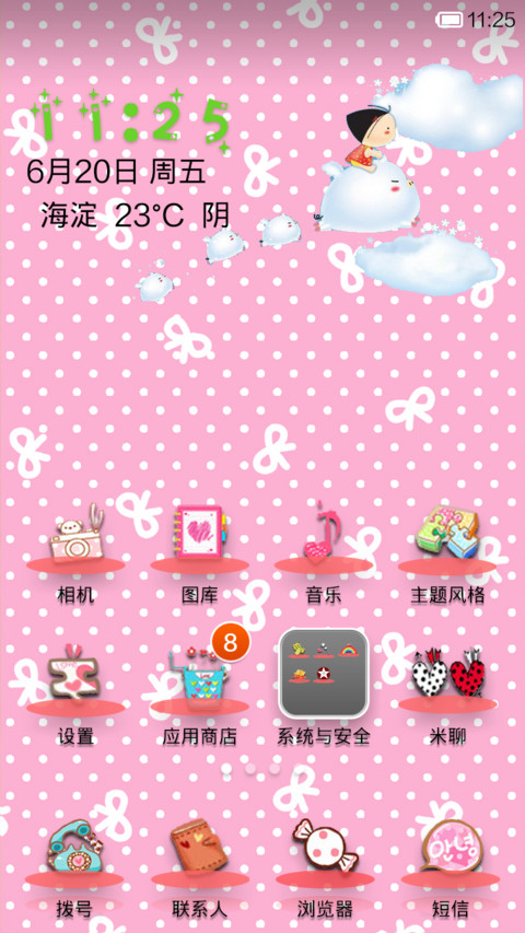 希望有个人对我说 screenshot