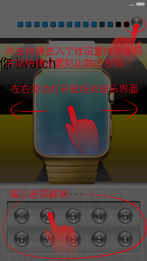 拿什么拯救你 my apple watch》 screenshot