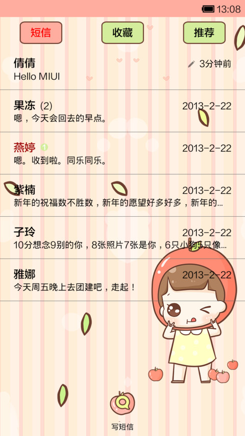 hatty最爱小苹果 screenshot