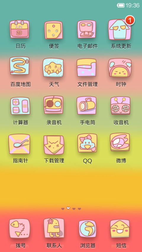 彩虹心情（动态版） screenshot