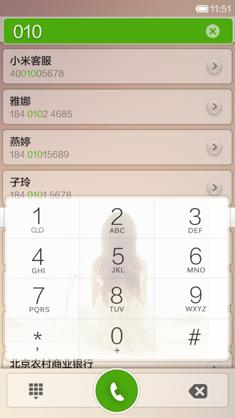 青春の光 screenshot