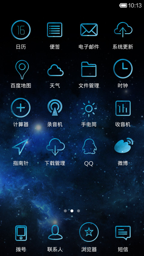 EXO 行星团（默认密码4个0） screenshot