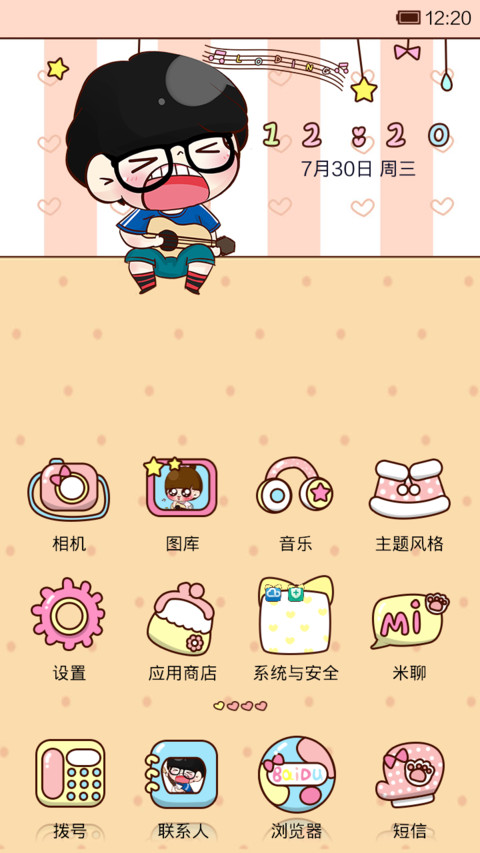小Q的音乐爱情 screenshot