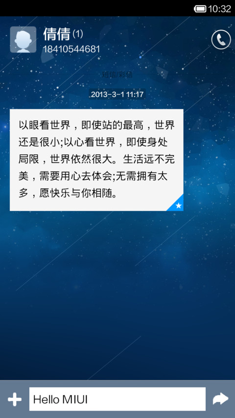 星辰 screenshot