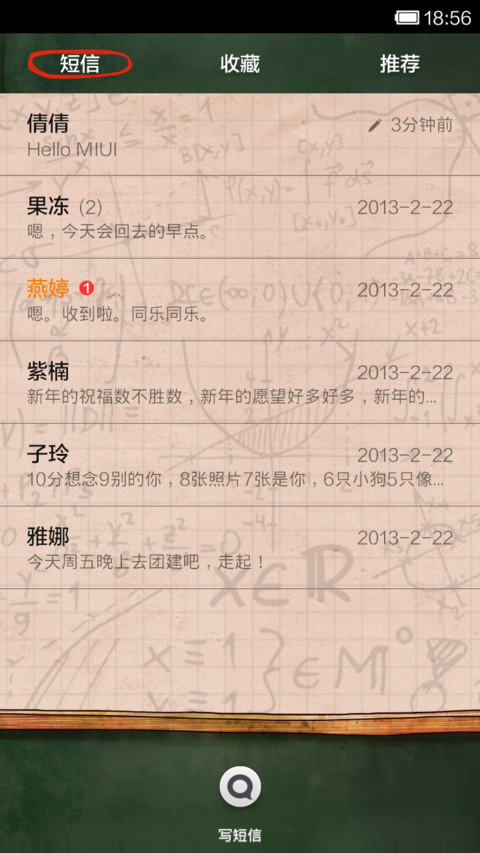 科学家的实验室 screenshot