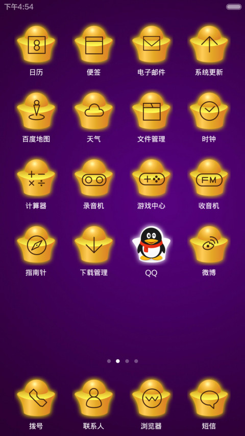 武财神（横扫千军）动态锁屏＋自由桌面 screenshot