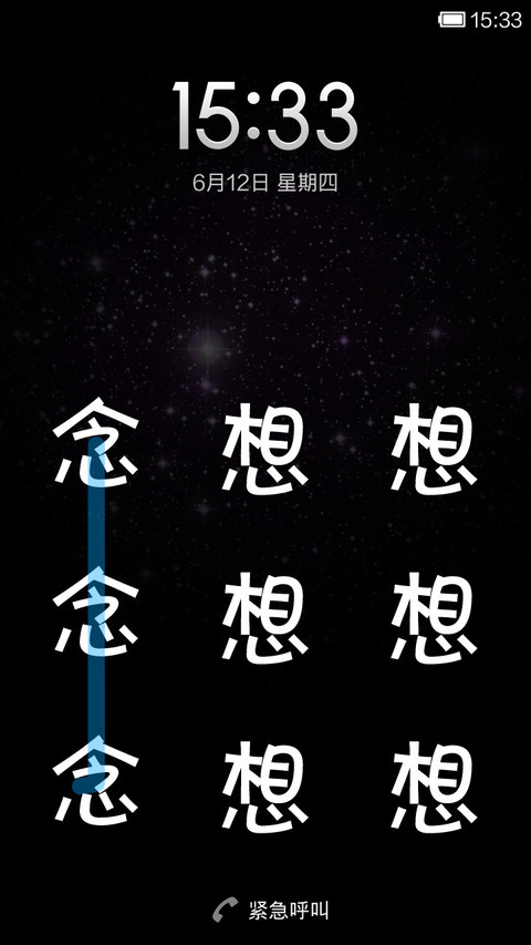 允许你梦见我(自定义文字) screenshot
