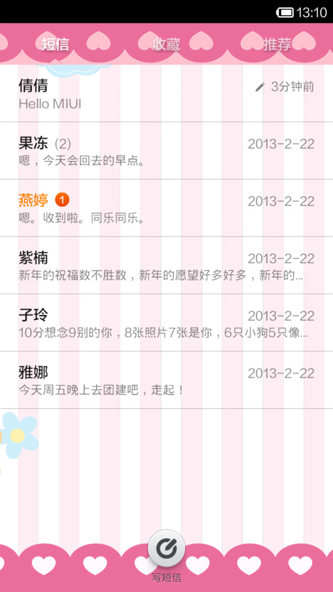 爱的小屋（女生版） screenshot