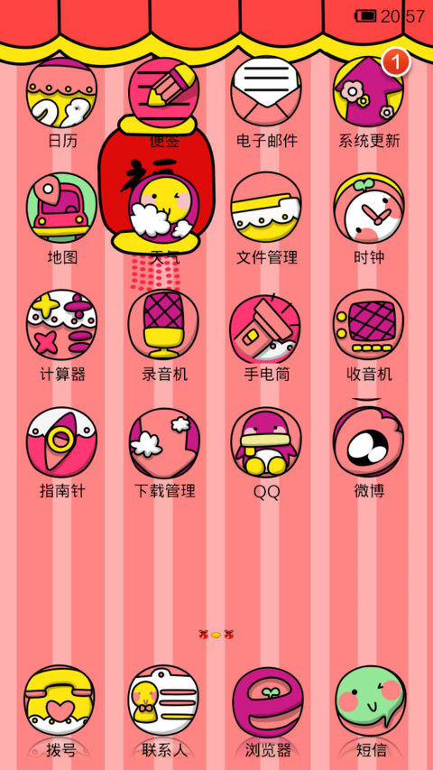 小Q给您送礼啦 screenshot