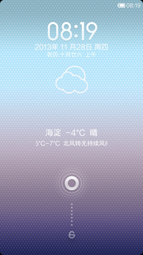 炫彩，诚心之作『31色炫彩动态日历』 screenshot
