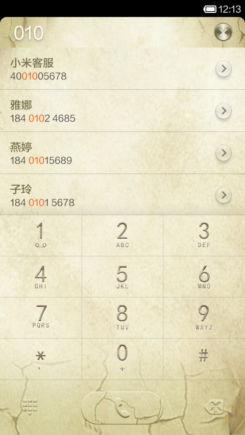 麻辣女兵 screenshot