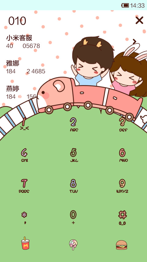 小薇的孩童时光 screenshot