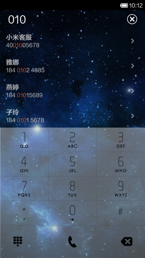 EXO 行星团（默认密码4个0） screenshot