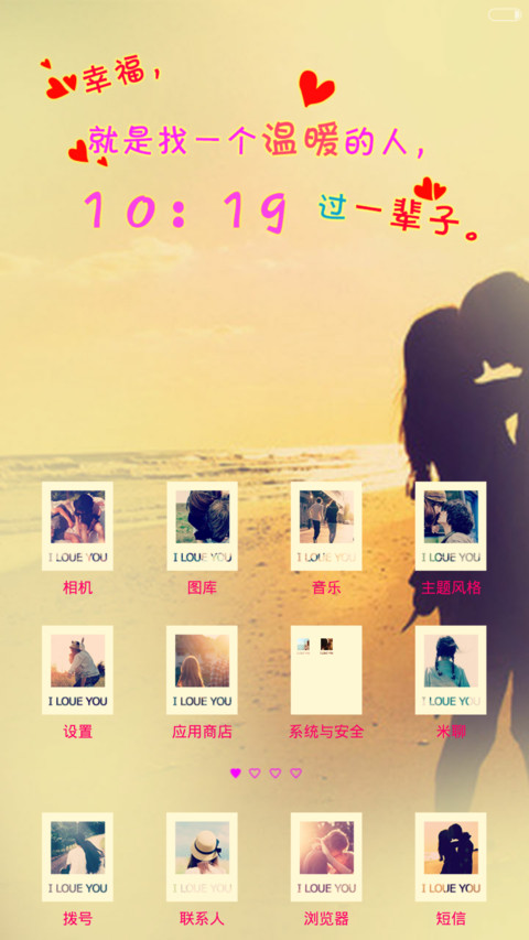 轻吻你的爱（自由桌面+双锁屏（ios7数字密码锁屏）+音乐界面+图标全覆盖） screenshot