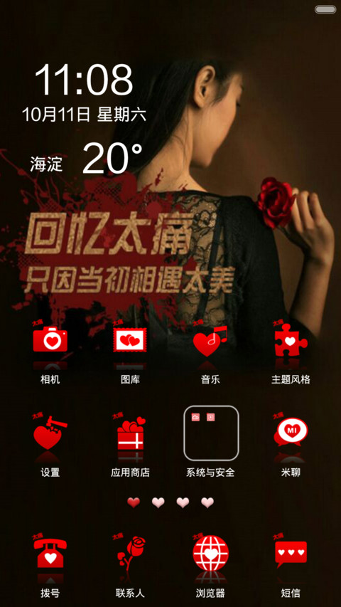回忆太痛 screenshot