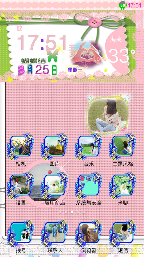 放手爱，绽放优雅（自由桌面） screenshot