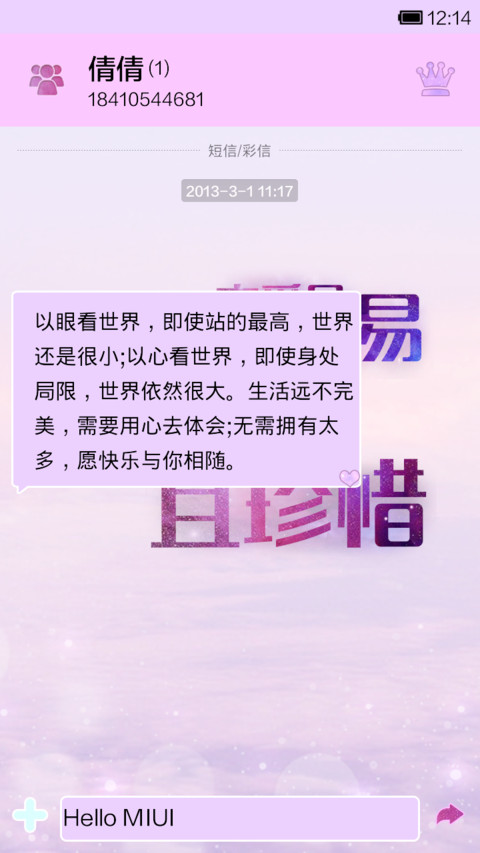 且行且珍惜 screenshot