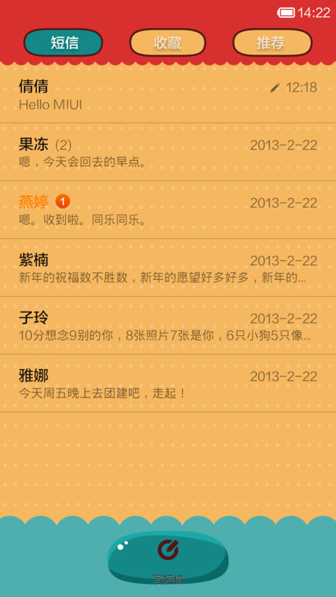 小萌与喵的HappyDay screenshot