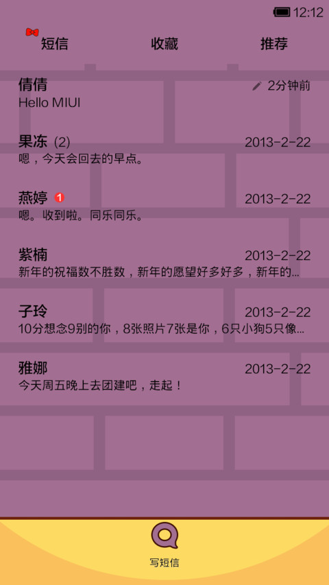 小薇一秒变神探 screenshot