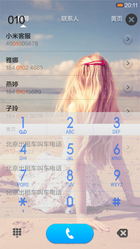 勿忘我 screenshot