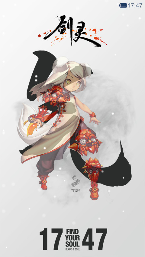 剑灵 screenshot