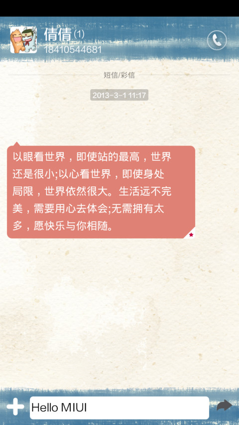 这一天的远航 screenshot
