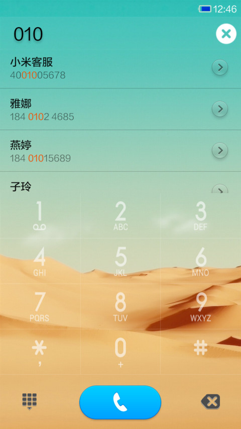 寂寞沙漠冷 screenshot