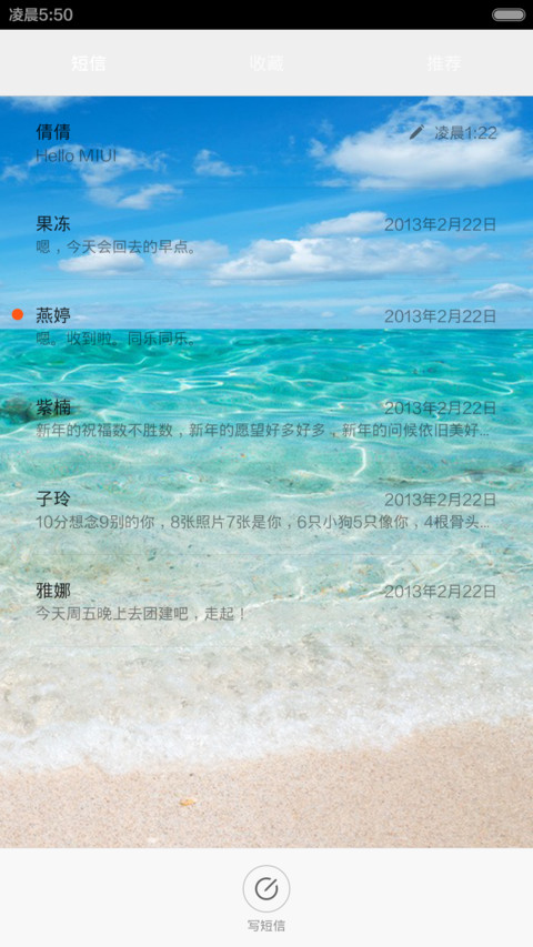 和你一起去看爱情海 screenshot