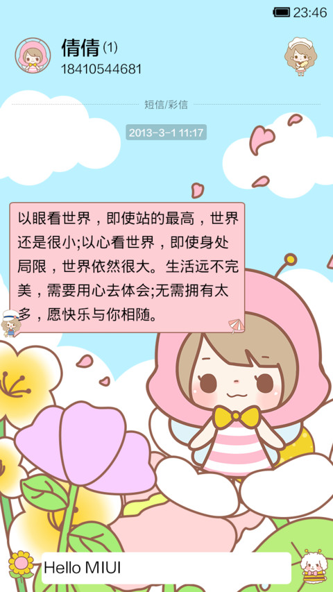 丢丢呆呆都是勤劳的小蜜蜂 screenshot