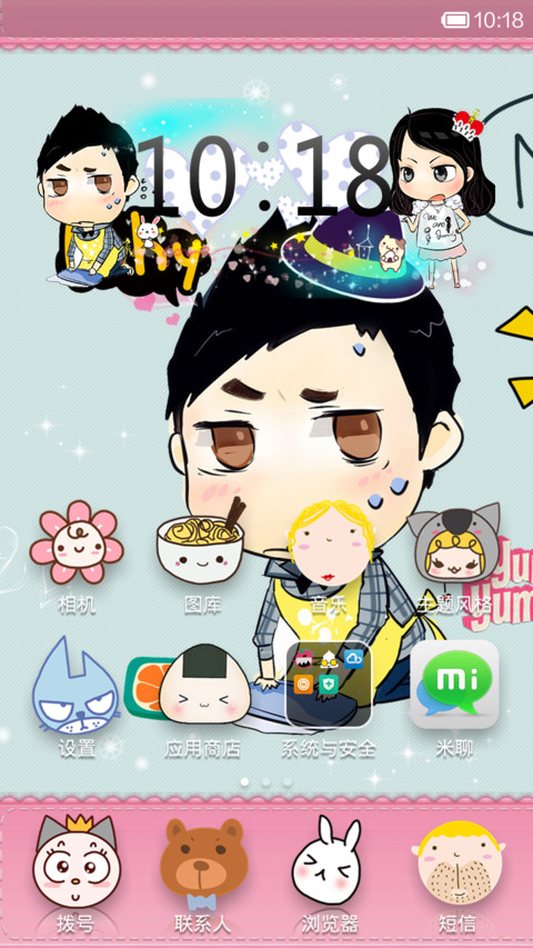 星星 goodluck screenshot
