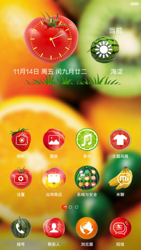 水果诱惑 screenshot