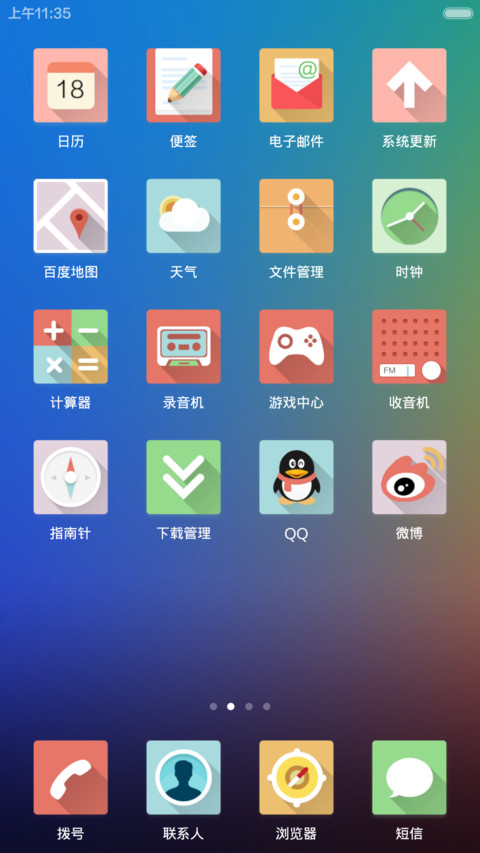 随变 screenshot