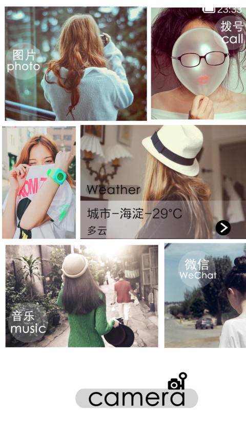 致清新（图标全覆盖） screenshot