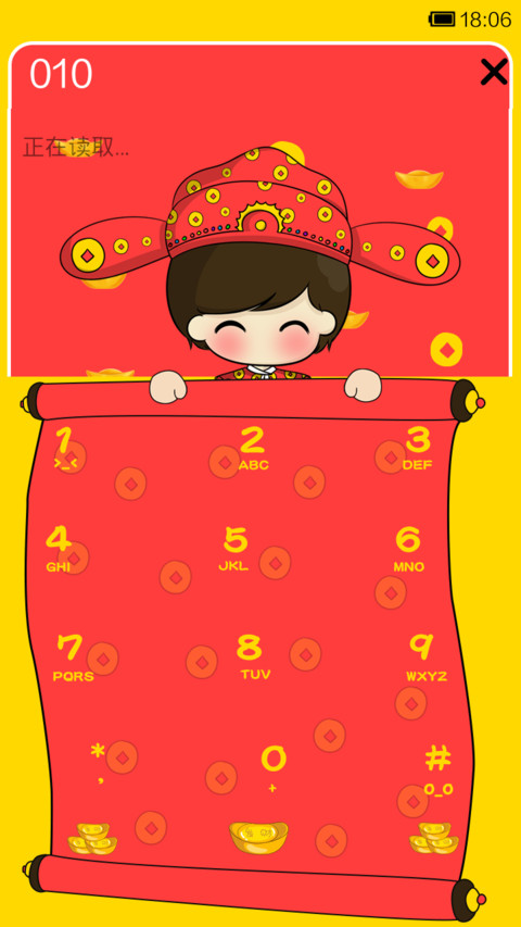 小希 恭喜发财(锁屏动态撒钱币) screenshot