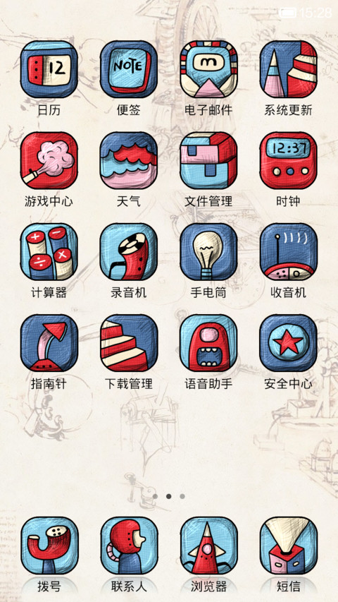 一颗红色星球 screenshot
