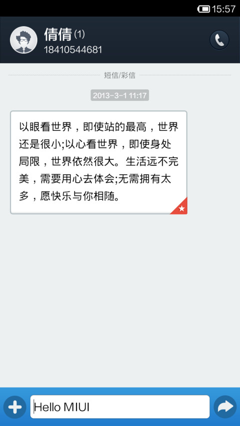 trust信 screenshot