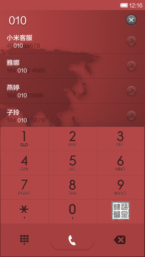 印章Signet screenshot