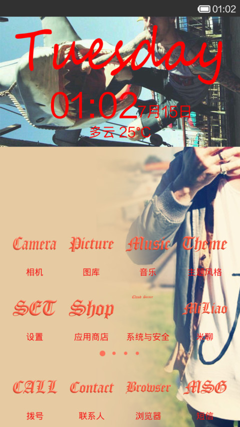 屌丝阶级 screenshot