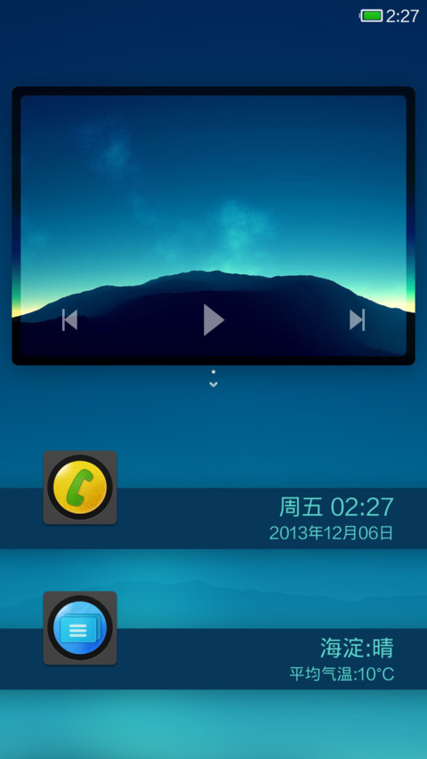 清新素雅 screenshot