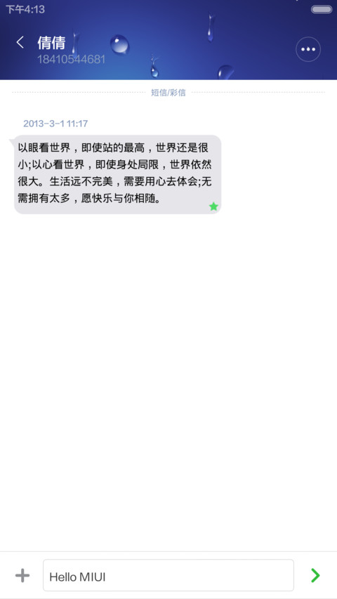 simple is real screenshot
