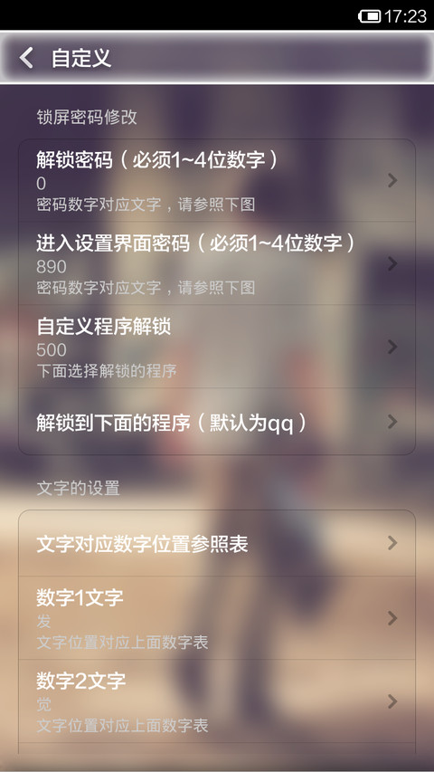 我在等待-boy(解锁方法请看简介) screenshot